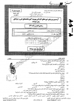 کاردانی فنی و حرفه ای جزوات سوالات قلم زنی کاردانی فنی حرفه ای 1388